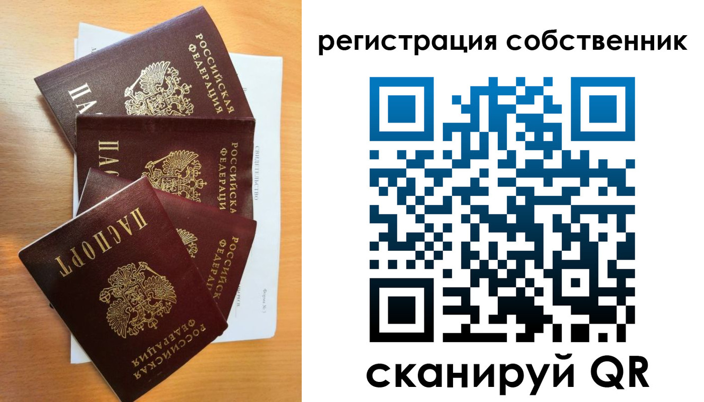 прописка регистрация в Новочеркасске