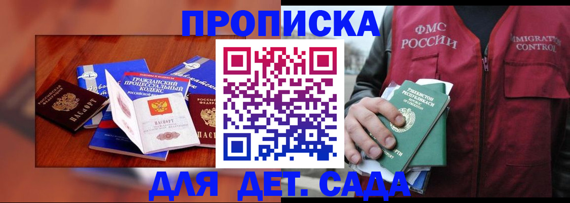 временная регистрация в квартире в Новочеркасске