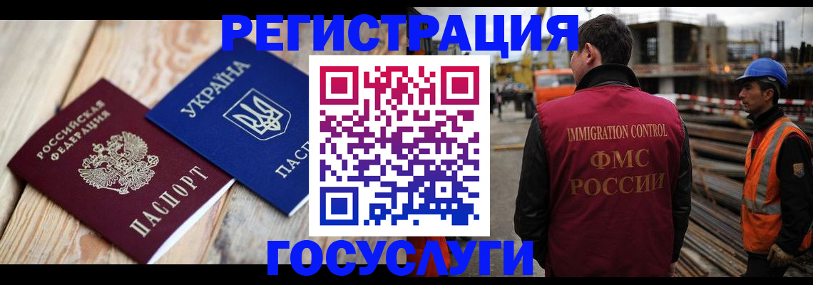 где прописаться в Новочеркасске